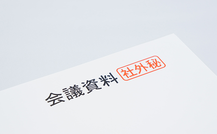 会議資料・セミナー用冊子を作成